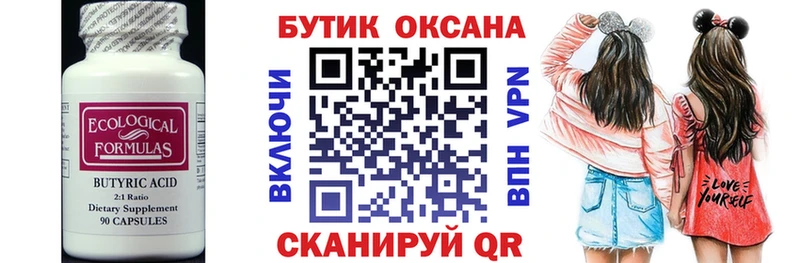 наркошоп  Кушва  БУТИРАТ BDO 
