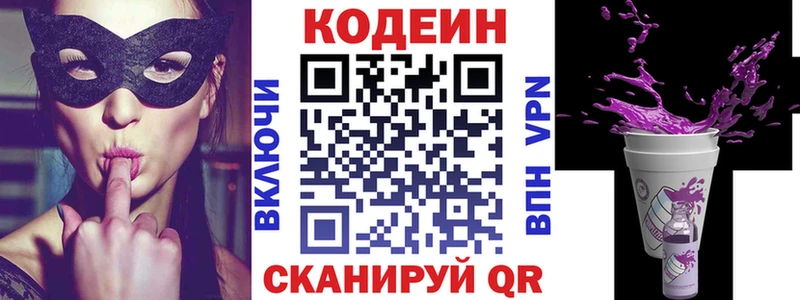 наркотики Кушва Кодеин напиток Lean (лин)