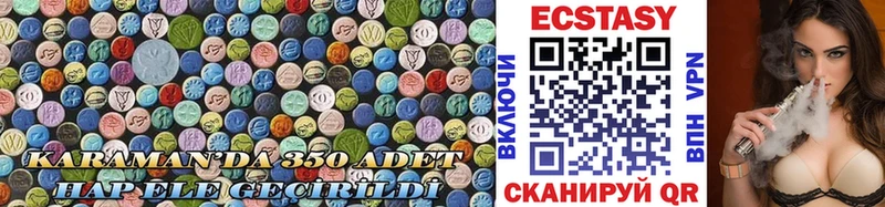 Экстази 300 mg  Кушва 