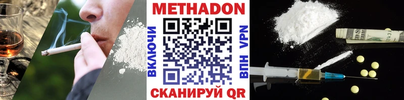 МЕТАДОН VHQ  Кушва 