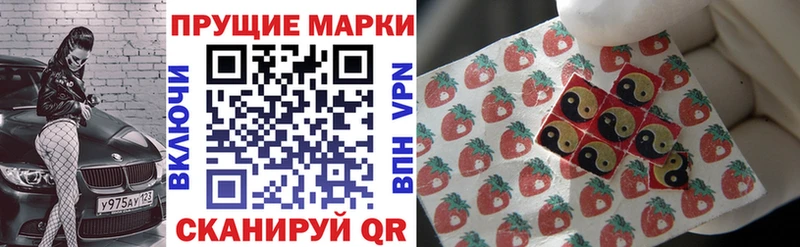 Наркотические марки 1,5мг  KRAKEN маркетплейс  Кушва 